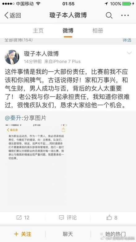 他说：“如果我是国米球员的话，我不会害怕马竞。